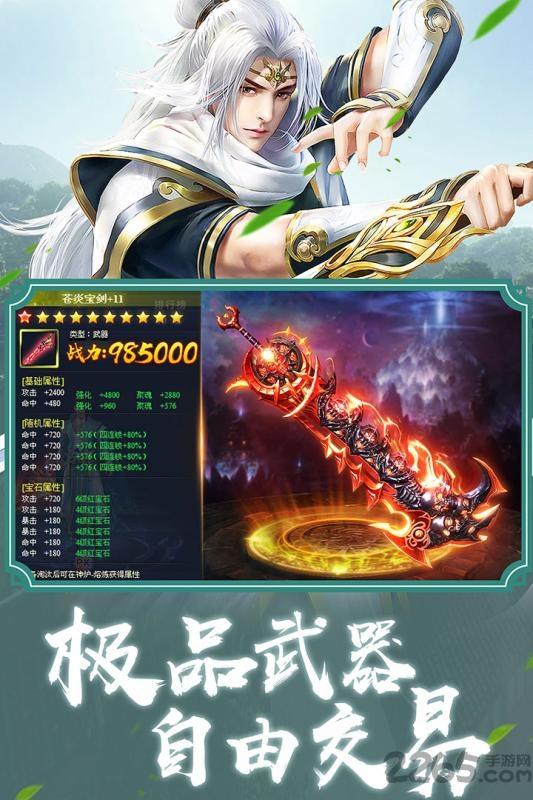 荣耀仙侠手游下载,荣耀仙侠,仙侠手游,修仙手游