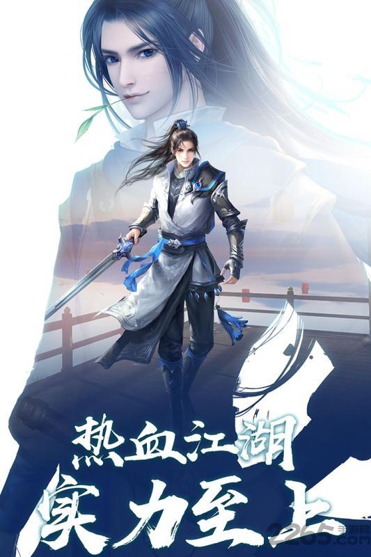 荣耀仙侠手游下载,荣耀仙侠,仙侠手游,修仙手游
