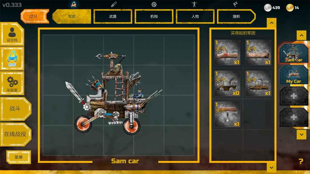 warcars无限钻石金币版下载,warcars,赛车游戏,对战手游,竞技手游