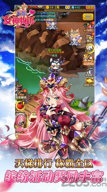 犬系女神物语官方手游下载,犬系女神物语,二次元手游,美女手游