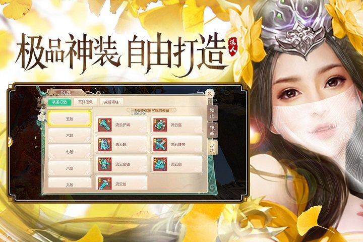 九游逍遥浪人手游下载,逍遥浪人,仙侠手游,玄幻手游,九游手游