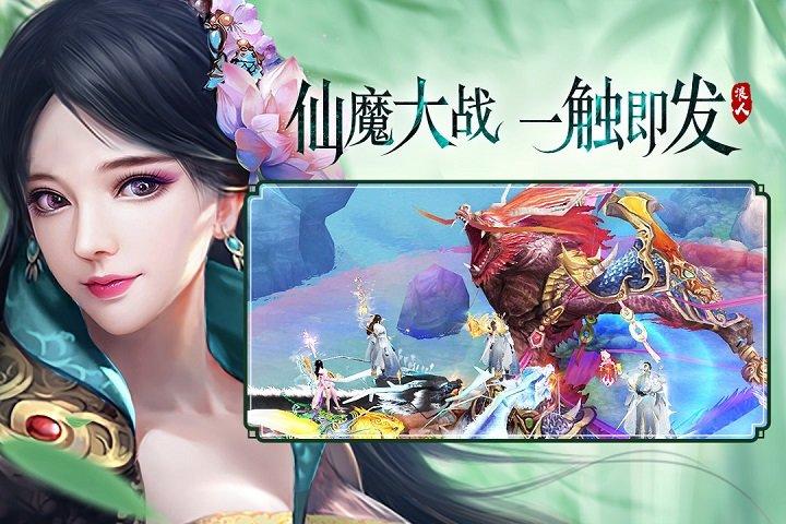 九游逍遥浪人手游下载,逍遥浪人,仙侠手游,玄幻手游,九游手游