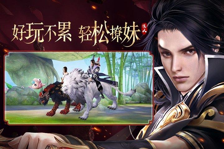 九游逍遥浪人手游下载,逍遥浪人,仙侠手游,玄幻手游,九游手游