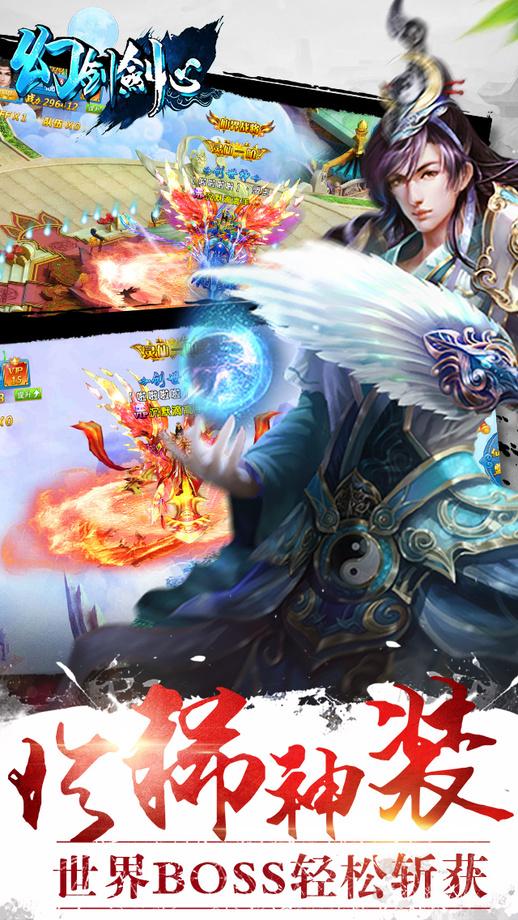 幻剑剑心内购破解版下载,幻剑剑心,仙侠手游,PK手游,角色扮演