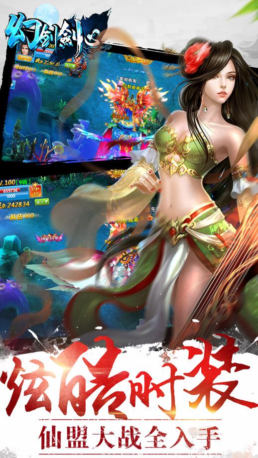 幻剑剑心内购破解版下载,幻剑剑心,仙侠手游,PK手游,角色扮演