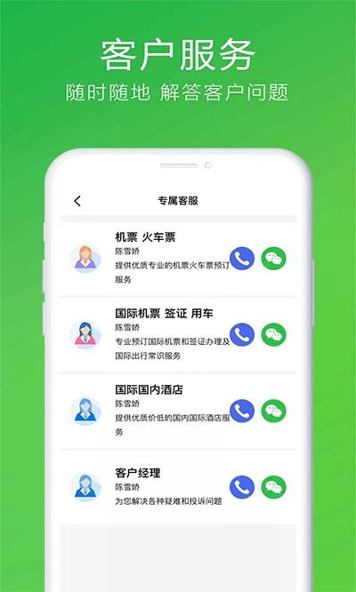柒个贰生活app下载,柒个贰生活,机票app,商旅app