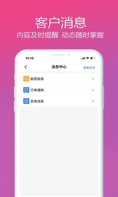 柒个贰生活app下载,柒个贰生活,机票app,商旅app