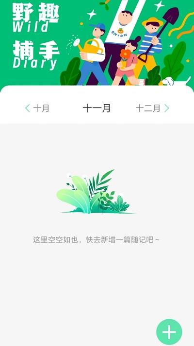 野趣出行官方版下载,野趣出行,露营app,出行app