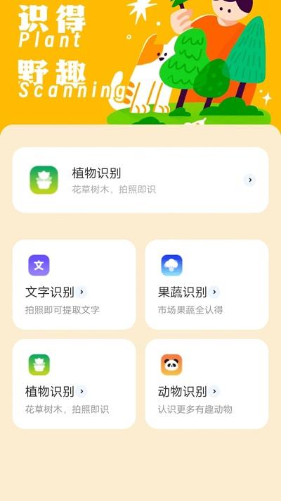 野趣出行官方版下载,野趣出行,露营app,出行app