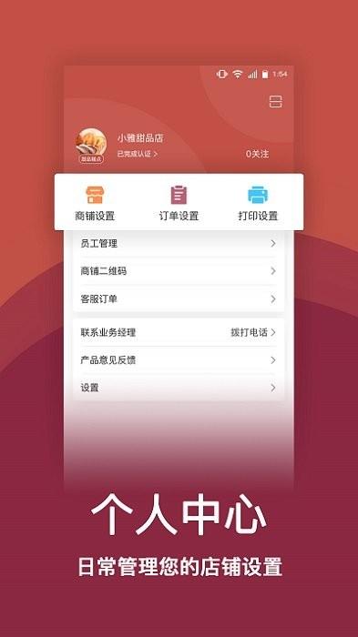 趣点商家官方版下载,趣点商家,商家app,经营app