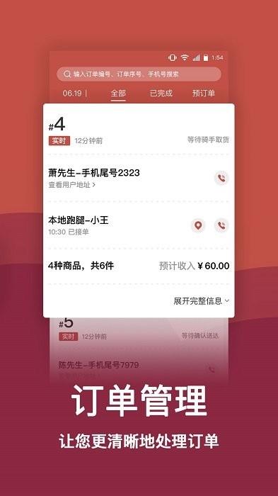 趣点商家官方版下载,趣点商家,商家app,经营app