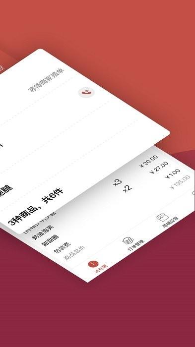 趣点商家官方版下载,趣点商家,商家app,经营app
