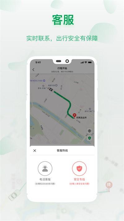 城豹出行手机版下载,城豹出行,出行app,代驾app