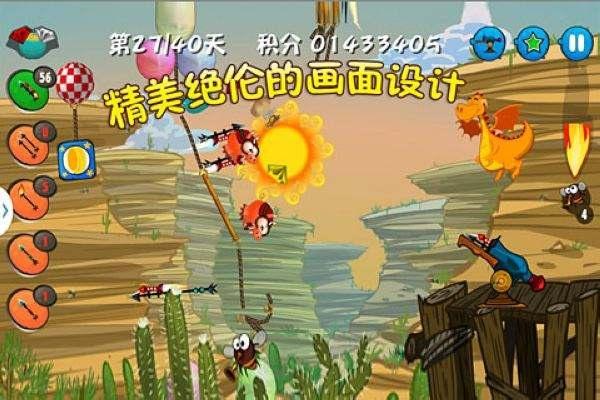 守卫者3内购破解汉化版下载,守卫者3,飞行游戏,射击游戏