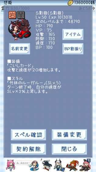 东方玉灵姬汉化破解版下载,东方玉灵姬汉化破解版,像素手游,养成手游
