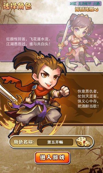 神侠归来内购破解版下载,神侠归来,角色扮演,武侠手游