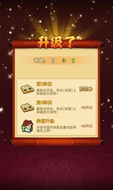 神侠归来内购破解版下载,神侠归来,角色扮演,武侠手游