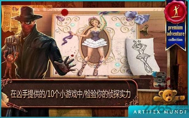 致命迷局玩具匠汉化版下载,致命迷局玩具匠,冒险游戏,解谜游戏