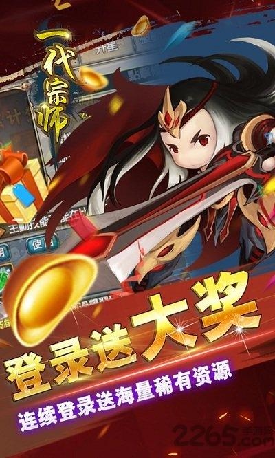游族一代宗师单机版下载,一代宗师,武侠游戏,游族游戏