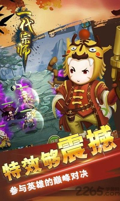 游族一代宗师单机版下载,一代宗师,武侠游戏,游族游戏