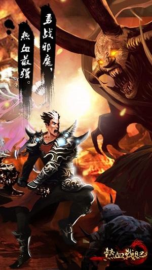 37玩热血战纪手游下载,热血战纪,玄幻手游,战斗手游,rpg手游