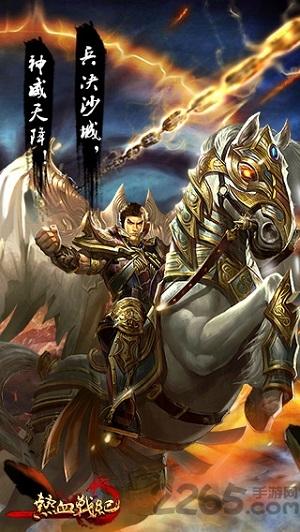 37玩热血战纪手游下载,热血战纪,玄幻手游,战斗手游,rpg手游