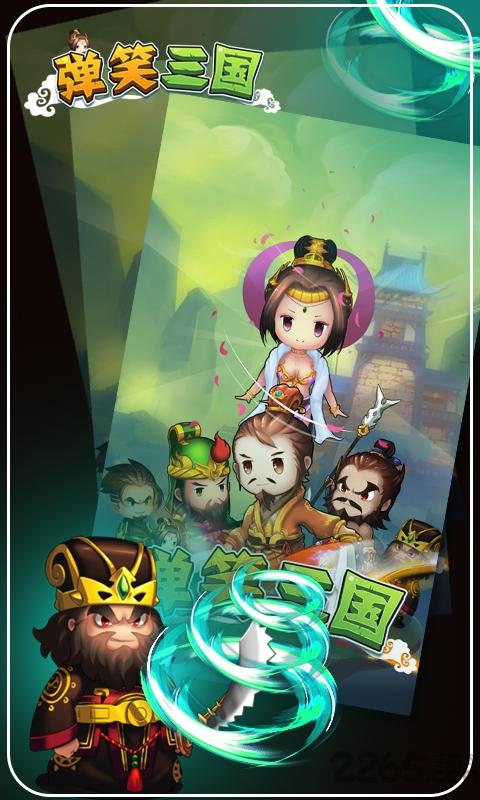 弹笑三国手机版下载,弹笑三国,三国游戏,rpg游戏