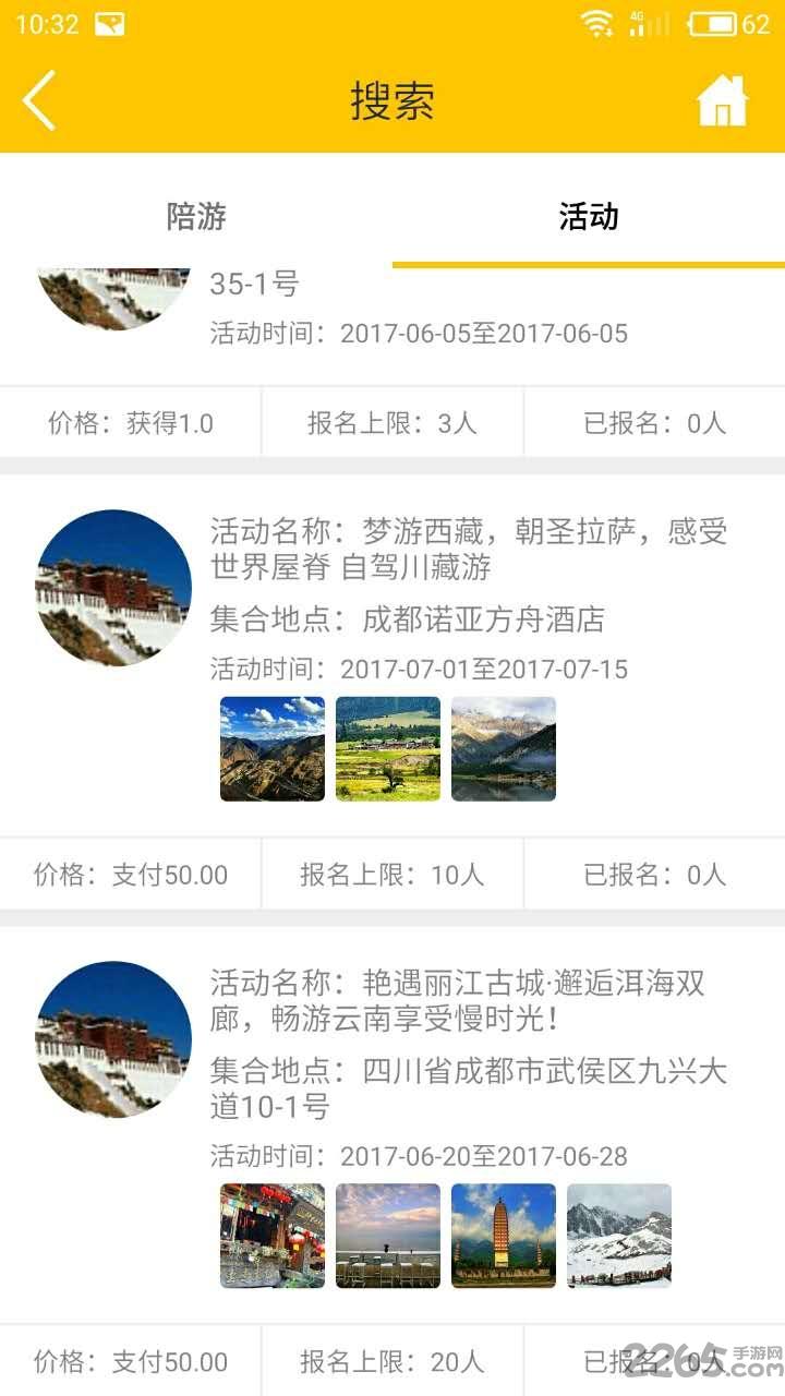 pp优约平台下载,pp优约,旅游app,出行app