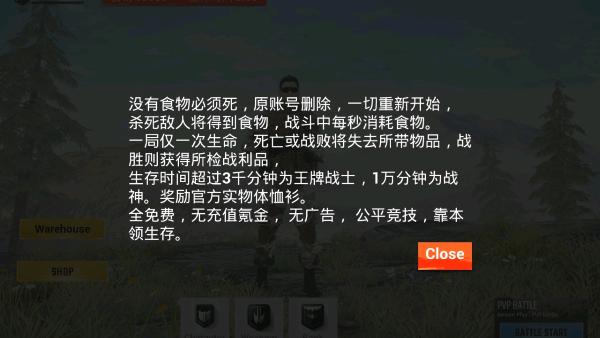 没有食物必须死游戏下载,没有食物必须死,生存游戏,射击游戏