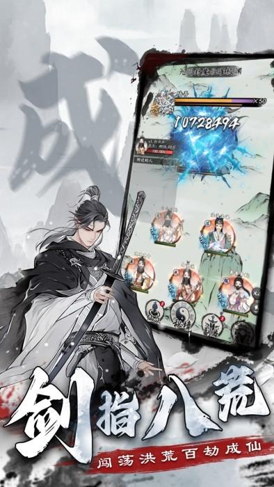 梦回白玉京游戏下载,梦回白玉京,修仙游戏,放置游戏