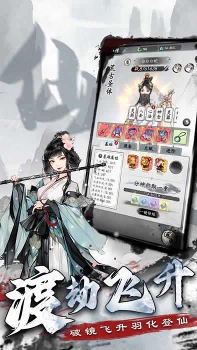 梦回白玉京游戏下载,梦回白玉京,修仙游戏,放置游戏