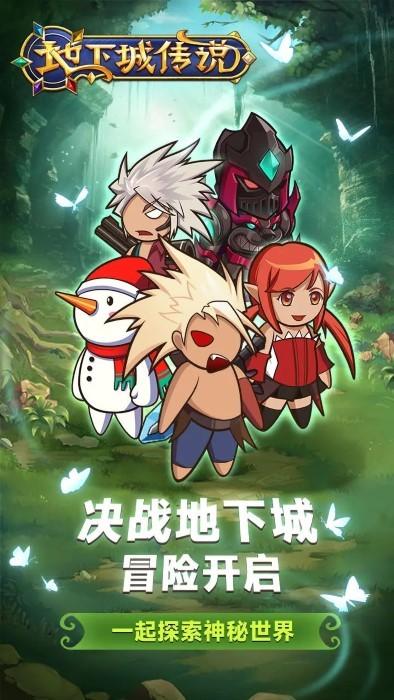 地下城传说游戏下载,地下城传说,冒险游戏,养成游戏