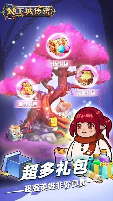 地下城传说游戏下载,地下城传说,冒险游戏,养成游戏