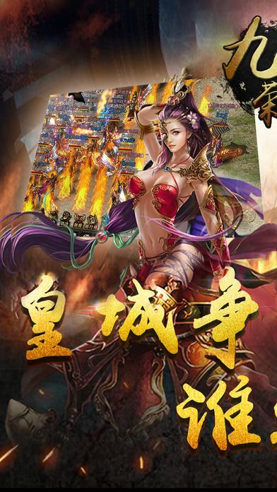 九州荣耀手游下载,九州荣耀,传奇手游,pk手游,RPG手游