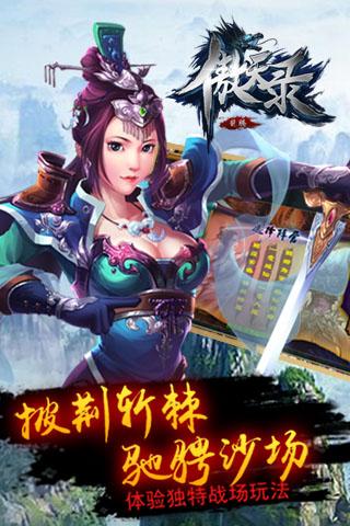傲天录手游官方版下载,傲天录,神话手游,战斗游戏