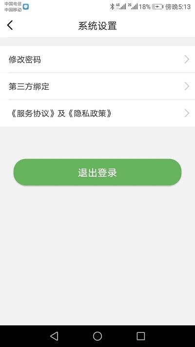 圣泰环保管家手机版下载,圣泰环保管家,环保app,服务app