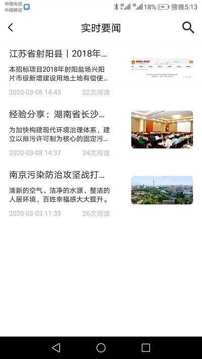 圣泰环保管家手机版下载,圣泰环保管家,环保app,服务app