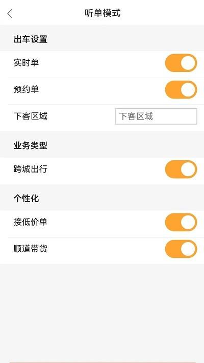 斑马出行司机端app下载,斑马出行,司机app,接单app