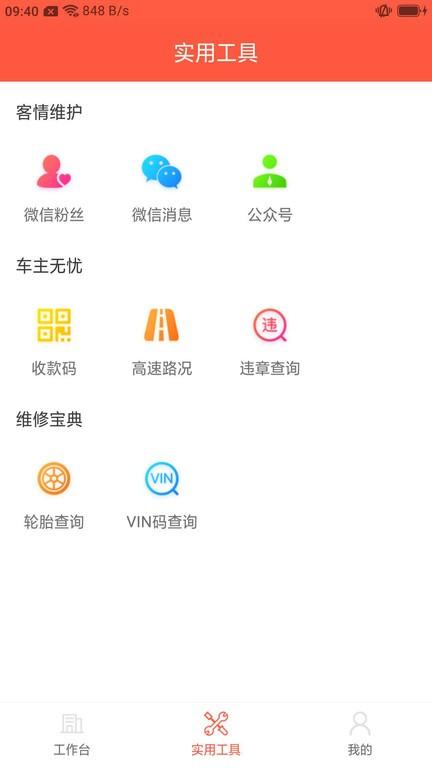 心诚养车app下载,心诚养车,养车app,司机app